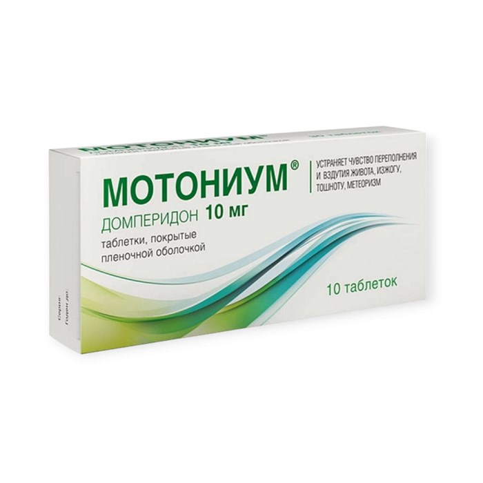 мотониум 10 мг 30 таблеток (рефлюкс/тошнота/рвота) 00720 ( 3N / 2 / 0 )