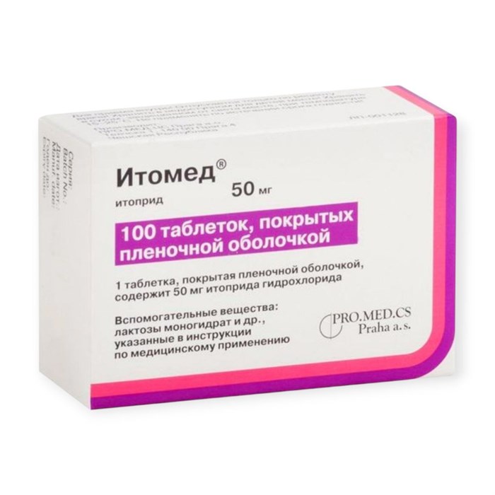 итомед 50 мг 100 таблеток ( изжога /тошнота/ гастрит/метеоризм) 00808 ( 3N / 1 / 2 )