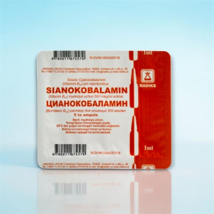 витамин B12 цианокобаламин 5 амп (устало/слабос/онемен/ухудш памяти) 01225 ( X / 1 / 8 )