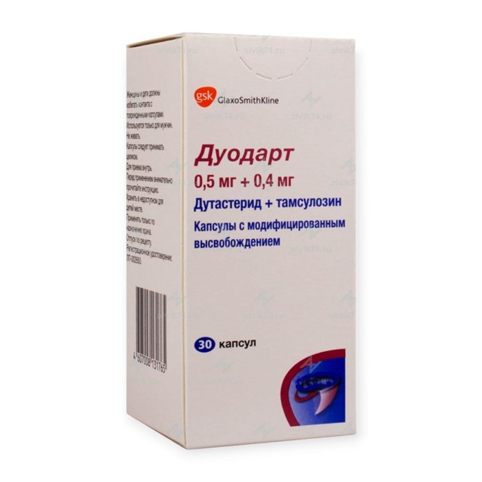 дуодарт 0,5 мг 30 капсул 00662 ( 3B / 4 / 1 )