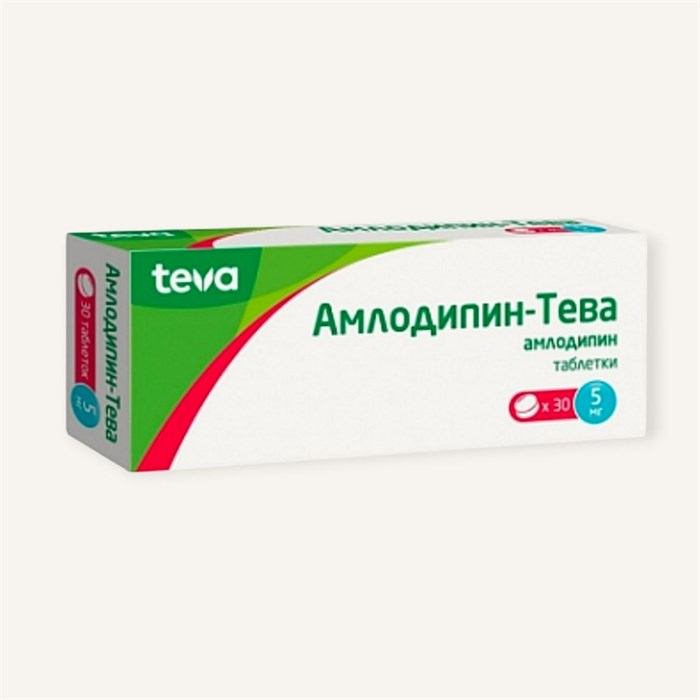 амлодипин тева 5 мг 30 табл Болгария 01080 ( 3N / 3 / 3 )
