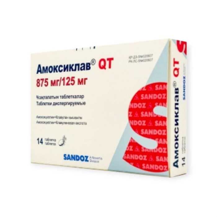 амоксиклав QT 1000мг  ( 875 амоксициллин + 125 клавулановая кислота) 00872 ( 2В / 1 / 2 )