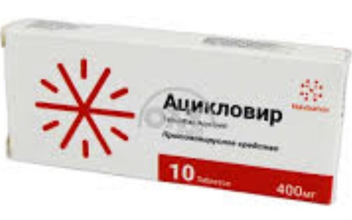 ацикловир 400 мг 10 табл 00110 ( 2N / 4 / 1-2 )