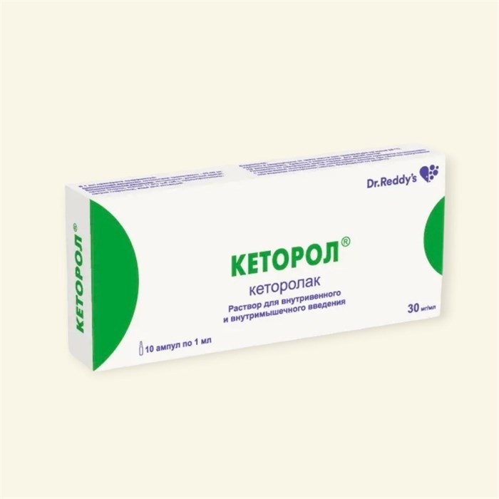 кеторол 10мг 20табл (кеторалак) 01122 ( 1N / 1 / 6 ) Индия Dr Reddy