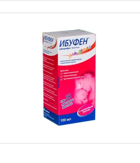 ибуфен 100 мл малина с 3 месяцев ( жар дети ) 00366  ( 1В / 2 / 4 )