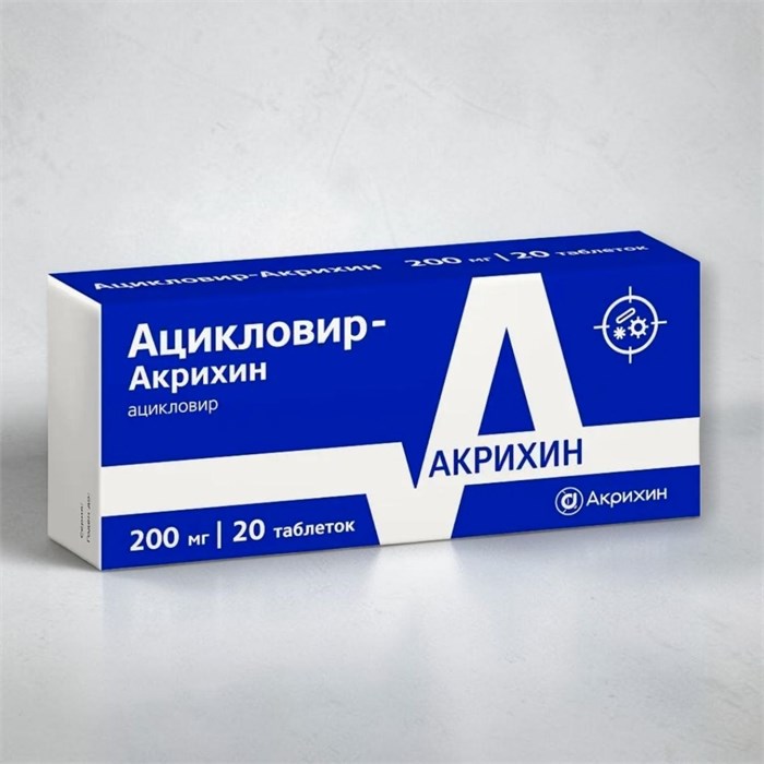 ацикловир 200 мг 20 табл Россия (Акрихин) 01194 (RU) ( 2N / 4 / 1-2 )