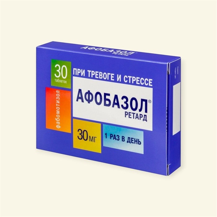 афобазол ретард 30мг 30таб Россия 30дней раз в день 01136  ( 1N / 3 / 8 )
