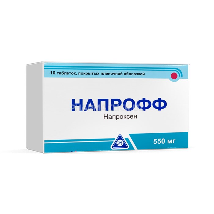 Напрофф 550мг №10 таб 00533