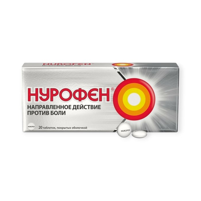 нурофен 200 мг 20 табл 00676 ( 1N / 1 / 6 )