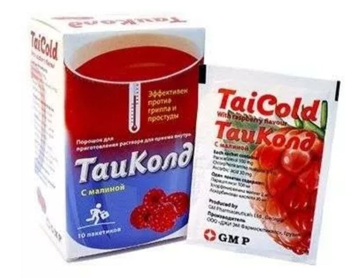 таиколд 10 пакет с малиной 00479