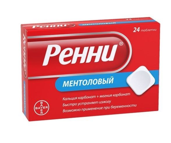 ренни 24 табл ментол ( изжога, боль в желудке ) 00283 ( 3N / 1 / 0 )