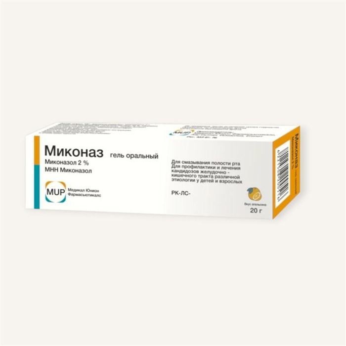 миконаз 2% 20 гр ( миконазол ) грибковая инфекция ротоглотки и жкт 01002