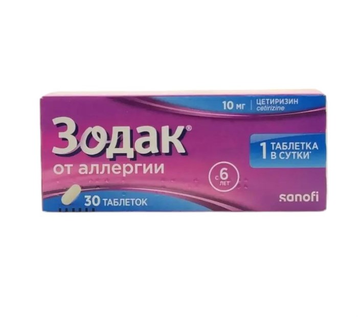 зодак 10 мг 30 таблеток ( цетиризин ) 00195 ( 1N / 1 / 4 )