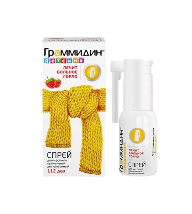 граммидин спрей 122 доз с 3 лет 00601  ( 2B / 3 / 5 )