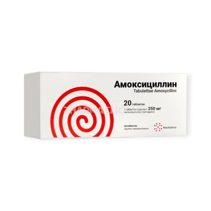 амоксициллин 250 мг 20 табл 00970 ( 3B / 2 / 4 )