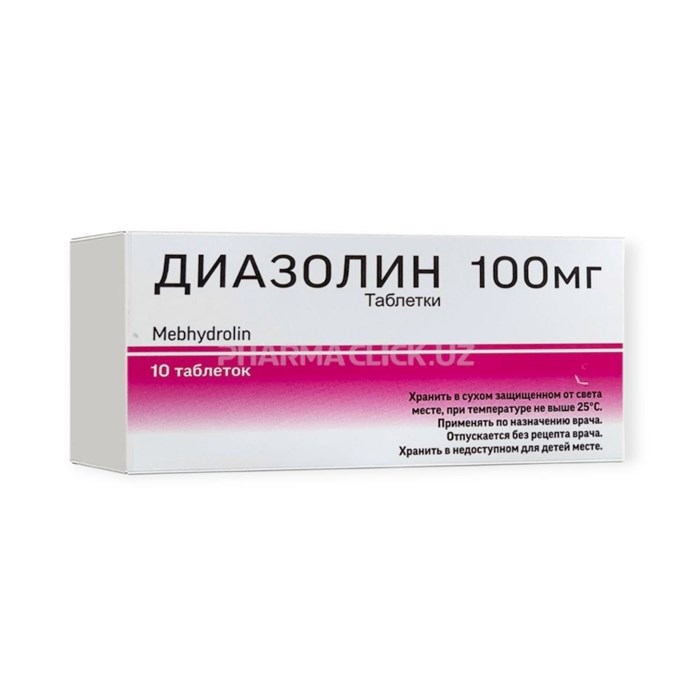 диазолин 100 мг 10 табл zunnur pharm 00843  ( 1N / 1 / 3 )