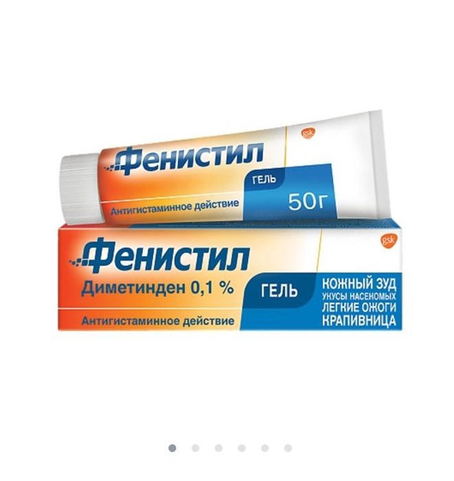 финистил гель 30гр Швейцария(зуд/укусы насек/крапивница/легкие ожоги) 00474 ( 1N/ 1 / 2 )