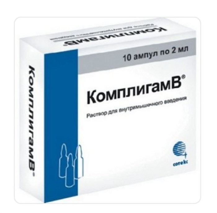 комлигам B 2мл 10 ампл 00268