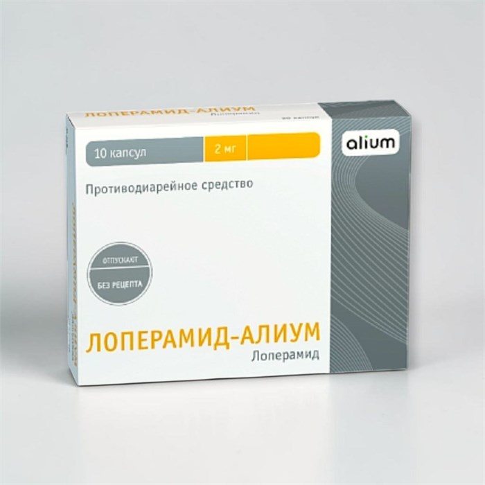 лоперамид 2 мг 20 капс Россия Алиум (диарея/расстр пищевар) 01199 (RU) ( 3N / 1 / 4 )