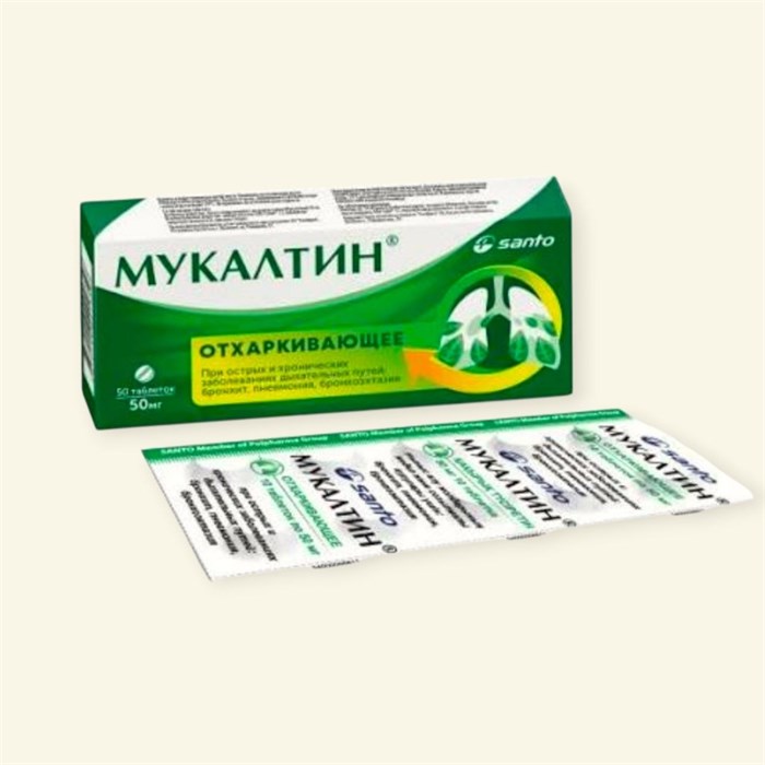 мукалтин 50 мг 50 табл  санто ( мокрый кашель ) 01126  ( 2N / 1 / 2 )