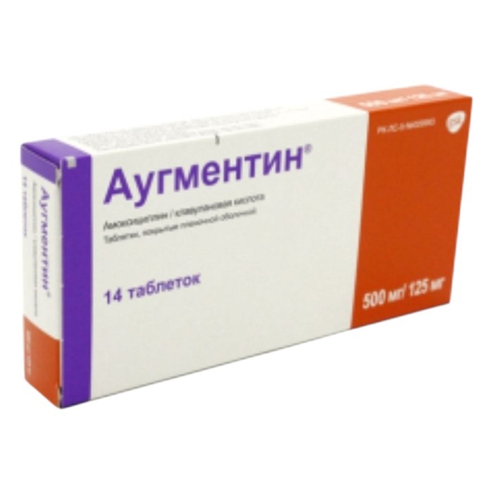 аугументин(амоксиклав) 625мг 14табл GSK Англия  (500 амоксициллин + 125 клавулановая кислота) 00021 ( 2В / 1 / 2)