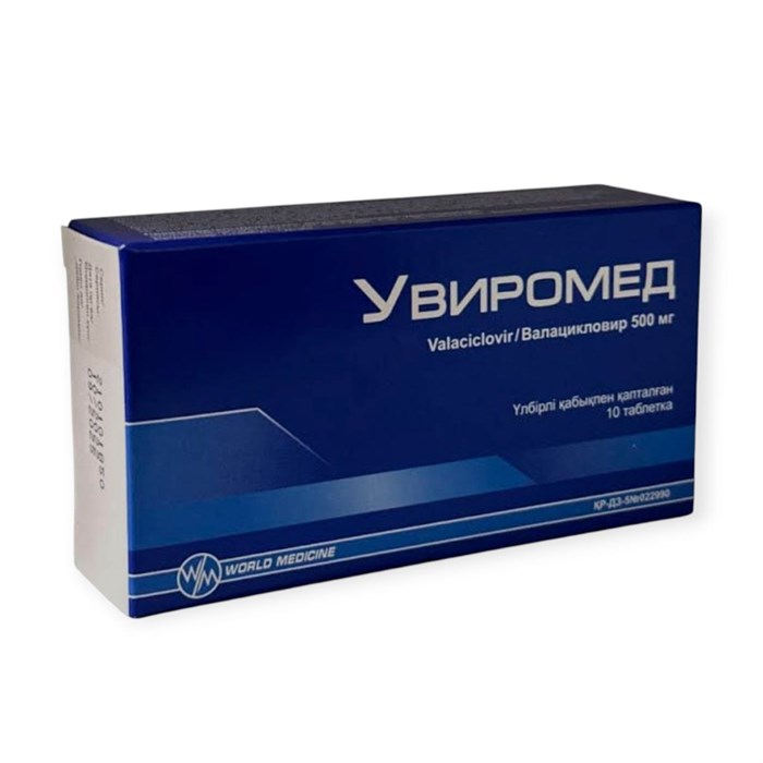 Увиромед 500 мг 10 табл ( валацикловир) 00817 ( 2N / 3 / 5 )