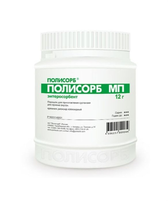 полисорб 25 гр ( сорбент ) Россия 00144 ( 1B / 1 / 2 )