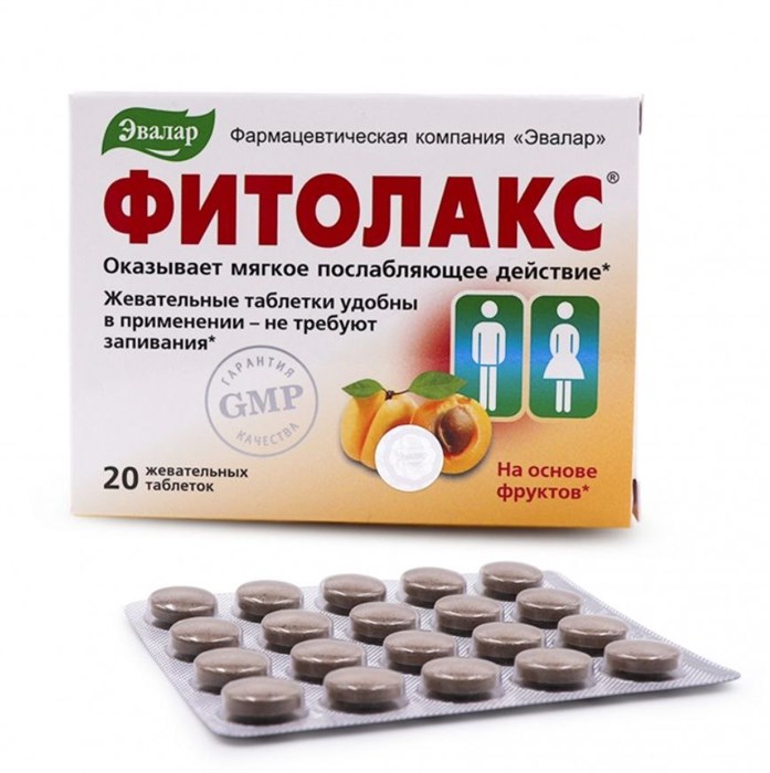 фитолакс 20 табл  ( слабительное )( взрос и дети с 14 лет ) 00286 ( 3N/ 1 / 7 )