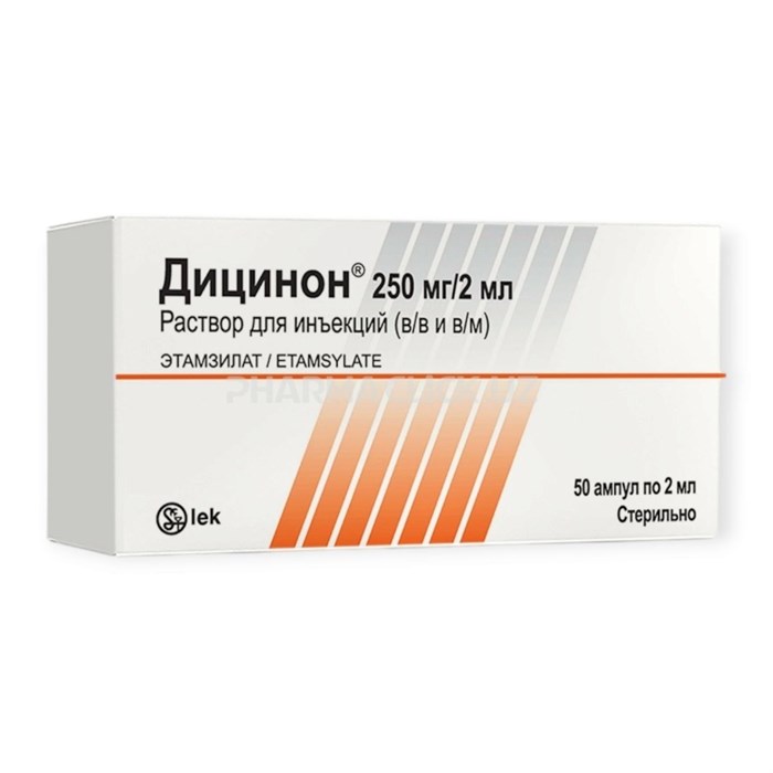 дицинон 250мг/2 мл ( 10 ампул ) 00627 ( 3N/ 2 / 6 )