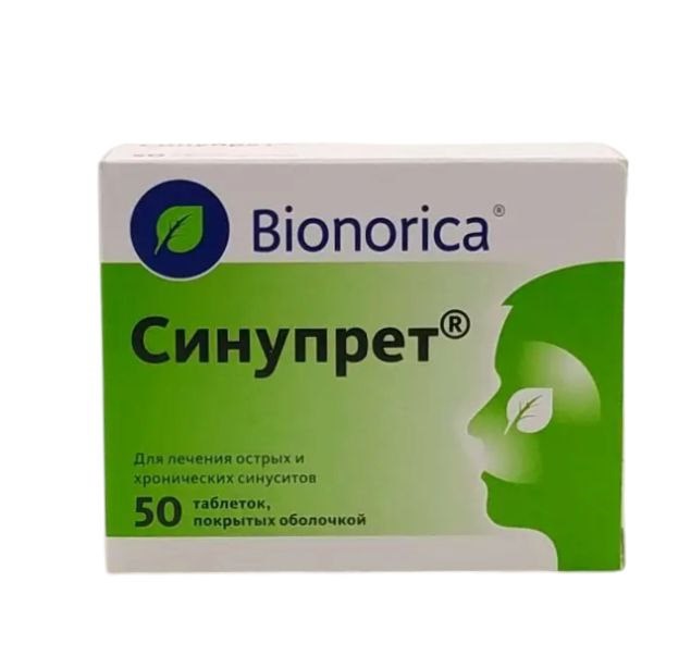синупрет 50 табл (с 6 лет) (отек/воспал носа/синусит/гайморит) Германия 00128 ( 2N / 2 / 5 )