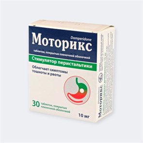 моторикс 30 табл ( домперидон ) тошнота и рвота 00974  ( 3N / 2 / 0 )
