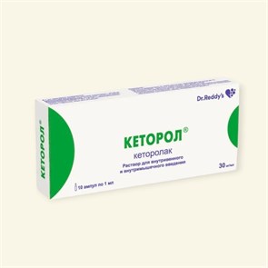 кеторол 10мг 20табл (кеторалак) 01122 ( 1N / 1 / 6 ) Индия Dr Reddy