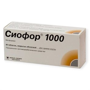 Сиофор 1000мг 60табл(диабет) Германия Берлин Хеми (метформин) 00502 (100 )( 1N / 4 / 8 )