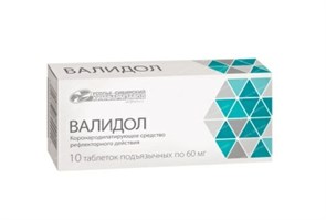 валидол 10 табл (легкие боли в сердце/тревожн/неврозы) 00501  ( 1N / 3 / 6 )