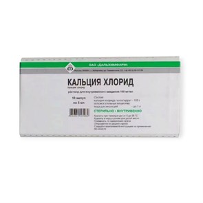 кальций хлорид 10 ампул 00471 ( 1N / 1 / 1 )