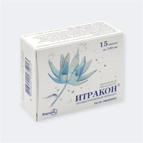 итракон ( итраконазол ) 100 мг 15 капсул ( противогрибковое средство ) 00960