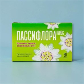 пассифлора плюс 20 капс (стресс/тревожн/нормализ сна) 01226 ( 1N / 3 / 7 )