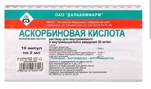 витамин с 10 ампул ( аскорбиновая кислота ) 00372  ( X / 1 / 3 )
