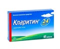 Кларитин 10 мг 10 табл 00511