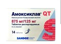 амоксиклавQT 1000 14табл 00025 ( 2В / 1 / 2 )
