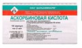 витамин с 10 ампул ( аскорбиновая кислота ) 00372  ( X / 1 / 3 )