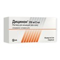 дицинон 250мг/2 мл ( 10 ампул ) 00627 ( 3N/ 2 / 6 )