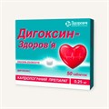 дигоксин 0,25 мг 50табл ( сердечная недосточность/ тахикардия) 01102